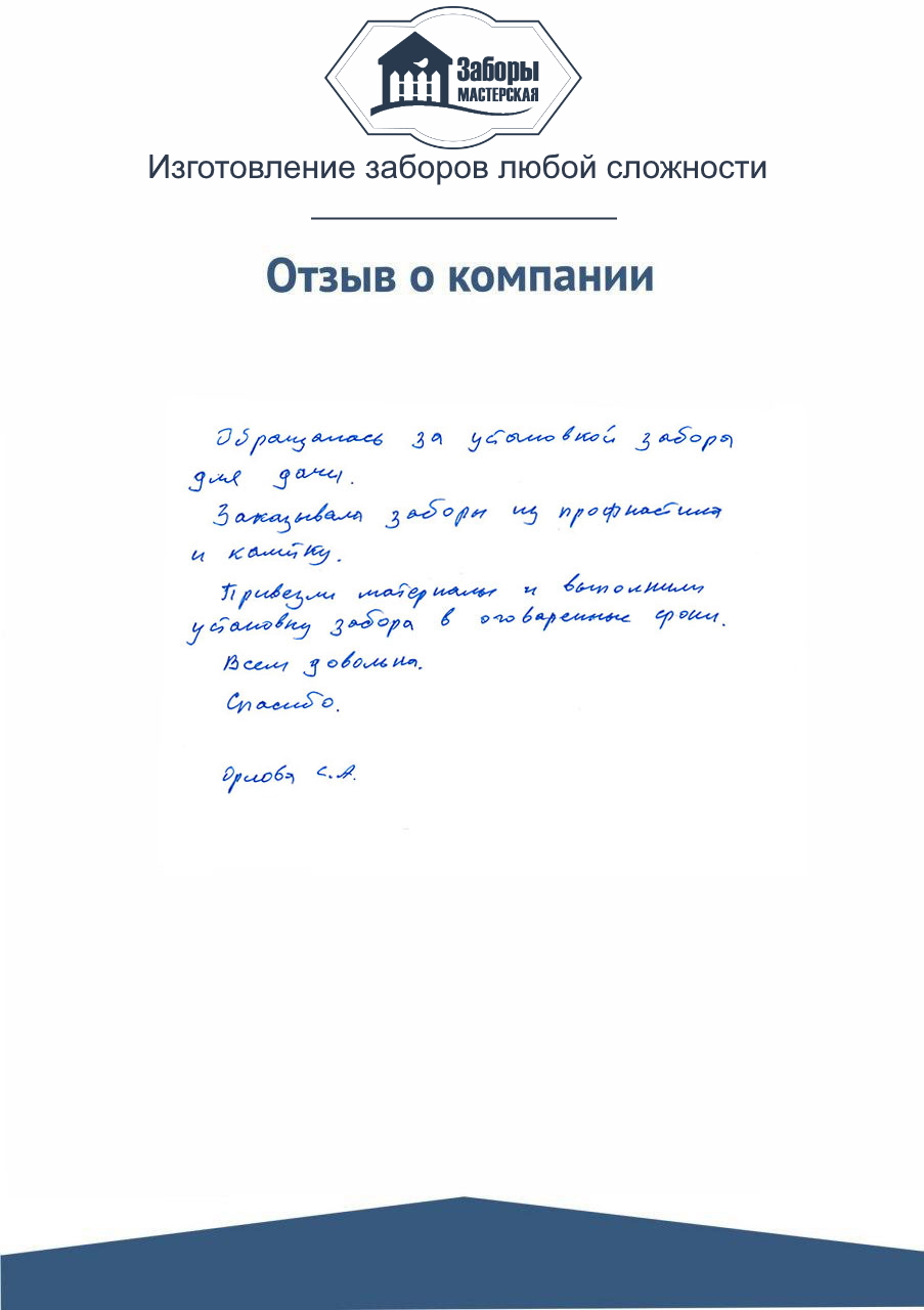 Отзыв 1
