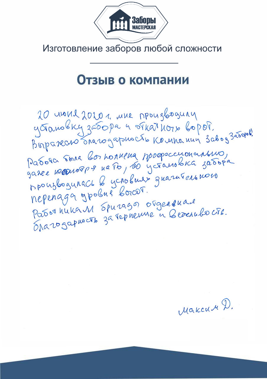 Отзыв 2