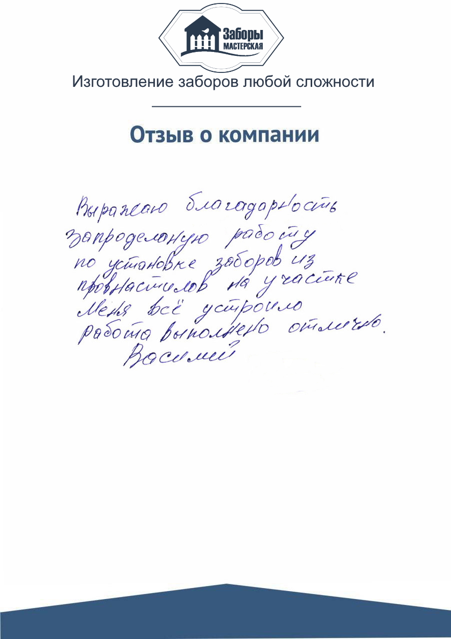 Отзыв 3